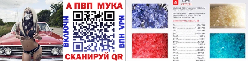 Альфа ПВП крисы CK  Купить закладки  Якутск 